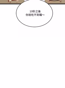 Page 192 of 财富爱情二选一 |  財富愛情二選一 1-20 - preview thumbnail