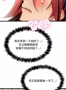 Page 197 of 财富爱情二选一 |  財富愛情二選一 1-20 - preview thumbnail