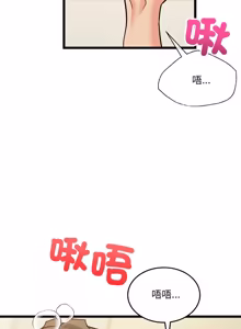 Page 202 of 财富爱情二选一 |  財富愛情二選一 1-20 - preview thumbnail