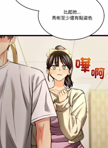 Page 21 of 财富爱情二选一 |  財富愛情二選一 1-20 - preview thumbnail