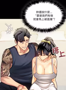 Page 230 of 财富爱情二选一 |  財富愛情二選一 1-20 - preview thumbnail