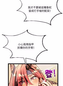 Page 23 of 财富爱情二选一 |  財富愛情二選一 1-20 - preview thumbnail