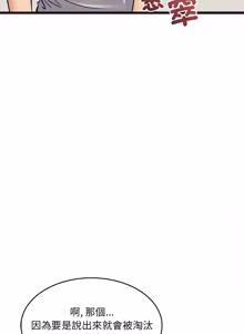 Page 238 of 财富爱情二选一 |  財富愛情二選一 1-20 - preview thumbnail