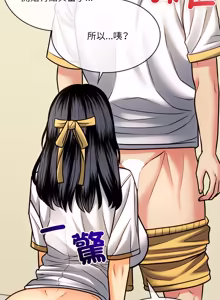 Page 239 of 财富爱情二选一 |  財富愛情二選一 1-20 - preview thumbnail