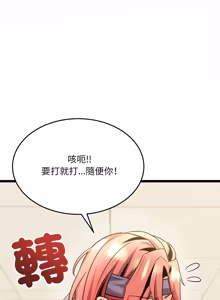 Page 24 of 财富爱情二选一 |  財富愛情二選一 1-20 - preview thumbnail