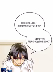 Page 247 of 财富爱情二选一 |  財富愛情二選一 1-20 - preview thumbnail