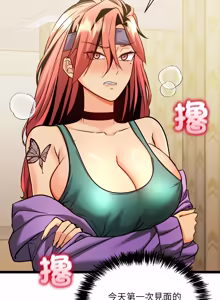 Page 25 of 财富爱情二选一 |  財富愛情二選一 1-20 - preview thumbnail