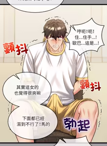 Page 253 of 财富爱情二选一 |  財富愛情二選一 1-20 - preview thumbnail