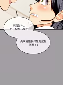 Page 254 of 财富爱情二选一 |  財富愛情二選一 1-20 - preview thumbnail