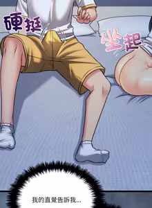 Page 256 of 财富爱情二选一 |  財富愛情二選一 1-20 - preview thumbnail