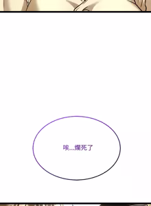 Page 26 of 财富爱情二选一 |  財富愛情二選一 1-20 - preview thumbnail
