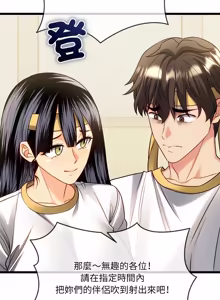 Page 262 of 财富爱情二选一 |  財富愛情二選一 1-20 - preview thumbnail