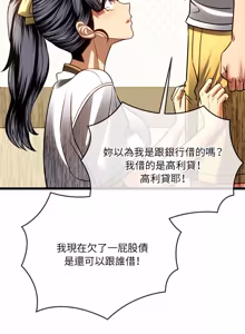 Page 272 of 财富爱情二选一 |  財富愛情二選一 1-20 - preview thumbnail