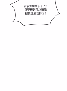 Page 273 of 财富爱情二选一 |  財富愛情二選一 1-20 - preview thumbnail