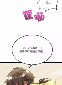 Page 28 of 财富爱情二选一 |  財富愛情二選一 1-20 - preview thumbnail