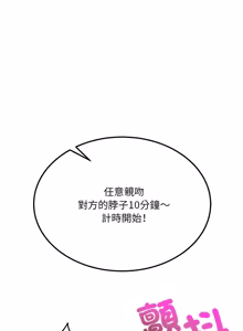 Page 286 of 财富爱情二选一 |  財富愛情二選一 1-20 - preview thumbnail