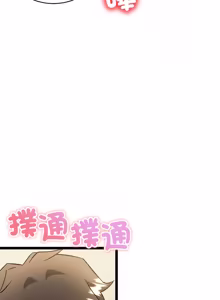 Page 29 of 财富爱情二选一 |  財富愛情二選一 1-20 - preview thumbnail