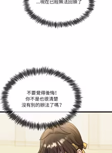 Page 294 of 财富爱情二选一 |  財富愛情二選一 1-20 - preview thumbnail