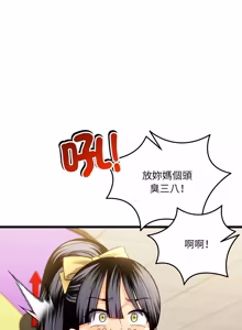 Page 296 of 财富爱情二选一 |  財富愛情二選一 1-20 - preview thumbnail