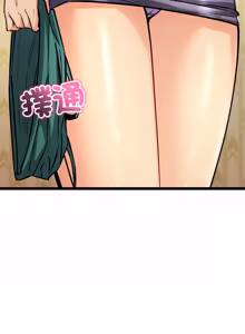 Page 30 of 财富爱情二选一 |  財富愛情二選一 1-20 - preview thumbnail