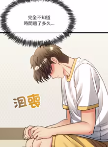 Page 303 of 财富爱情二选一 |  財富愛情二選一 1-20 - preview thumbnail