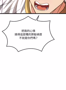 Page 310 of 财富爱情二选一 |  財富愛情二選一 1-20 - preview thumbnail
