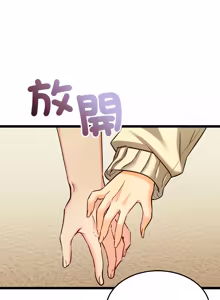 Page 31 of 财富爱情二选一 |  財富愛情二選一 1-20 - preview thumbnail
