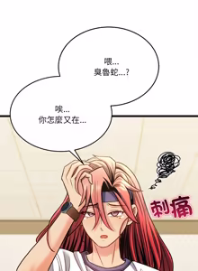 Page 315 of 财富爱情二选一 |  財富愛情二選一 1-20 - preview thumbnail