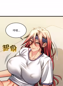 Page 330 of 财富爱情二选一 |  財富愛情二選一 1-20 - preview thumbnail