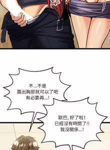 Page 33 of 财富爱情二选一 |  財富愛情二選一 1-20 - preview thumbnail
