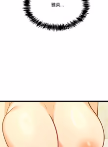 Page 34 of 财富爱情二选一 |  財富愛情二選一 1-20 - preview thumbnail
