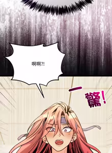Page 36 of 财富爱情二选一 |  財富愛情二選一 1-20 - preview thumbnail