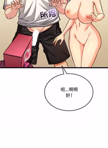 Page 40 of 财富爱情二选一 |  財富愛情二選一 1-20 - preview thumbnail