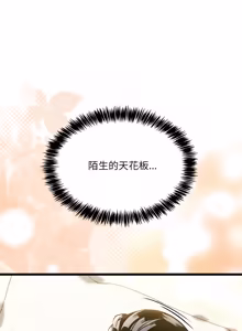 Page 4 of 财富爱情二选一 |  財富愛情二選一 1-20 - preview thumbnail