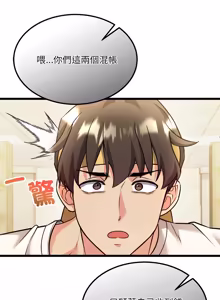 Page 41 of 财富爱情二选一 |  財富愛情二選一 1-20 - preview thumbnail