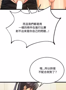 Page 42 of 财富爱情二选一 |  財富愛情二選一 1-20 - preview thumbnail