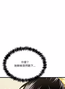 Page 44 of 财富爱情二选一 |  財富愛情二選一 1-20 - preview thumbnail