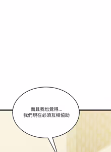 Page 45 of 财富爱情二选一 |  財富愛情二選一 1-20 - preview thumbnail