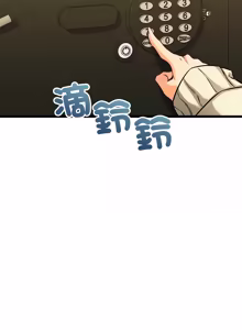 Page 49 of 财富爱情二选一 |  財富愛情二選一 1-20 - preview thumbnail
