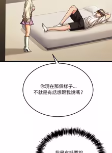 Page 50 of 财富爱情二选一 |  財富愛情二選一 1-20 - preview thumbnail