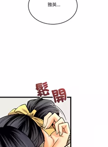 Page 59 of 财富爱情二选一 |  財富愛情二選一 1-20 - preview thumbnail