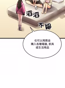 Page 6 of 财富爱情二选一 |  財富愛情二選一 1-20 - preview thumbnail
