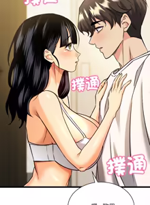 Page 61 of 财富爱情二选一 |  財富愛情二選一 1-20 - preview thumbnail