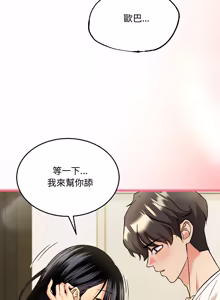 Page 62 of 财富爱情二选一 |  財富愛情二選一 1-20 - preview thumbnail