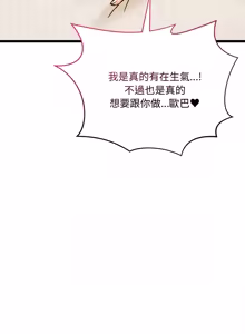 Page 64 of 财富爱情二选一 |  財富愛情二選一 1-20 - preview thumbnail
