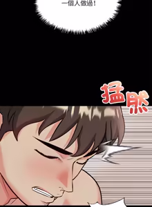Page 66 of 财富爱情二选一 |  財富愛情二選一 1-20 - preview thumbnail