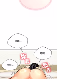 Page 68 of 财富爱情二选一 |  財富愛情二選一 1-20 - preview thumbnail
