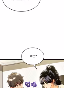 Page 7 of 财富爱情二选一 |  財富愛情二選一 1-20 - preview thumbnail