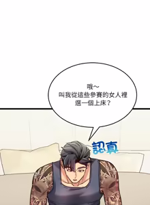Page 71 of 财富爱情二选一 |  財富愛情二選一 1-20 - preview thumbnail