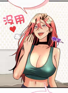 Page 72 of 财富爱情二选一 |  財富愛情二選一 1-20 - preview thumbnail